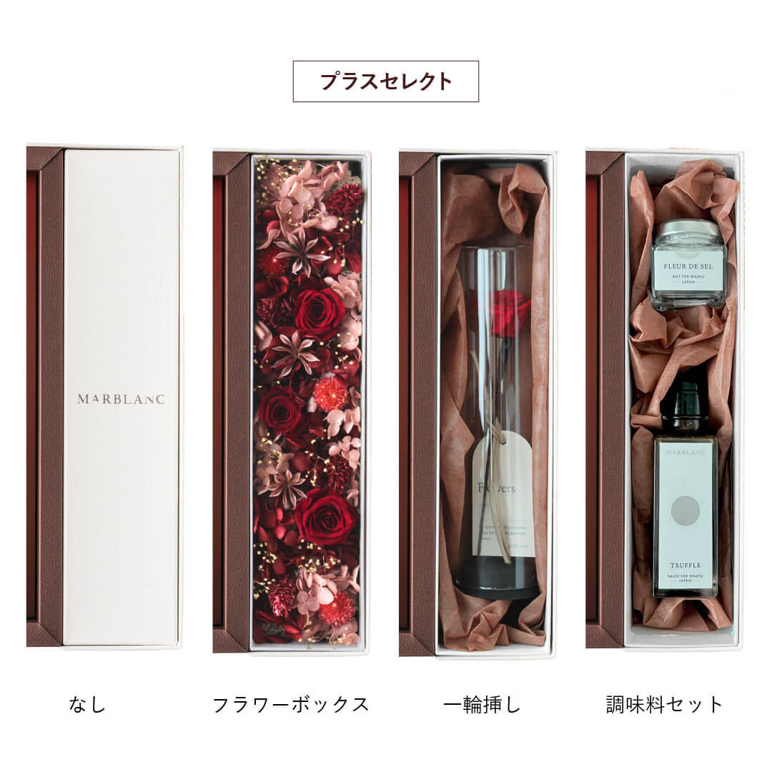 プレミアムギフトセット カスタムセレクト