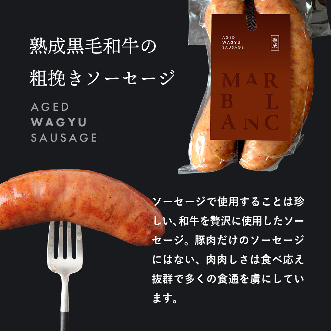 熟成ソーセージ2種食べ比べ +クラフトビールセット