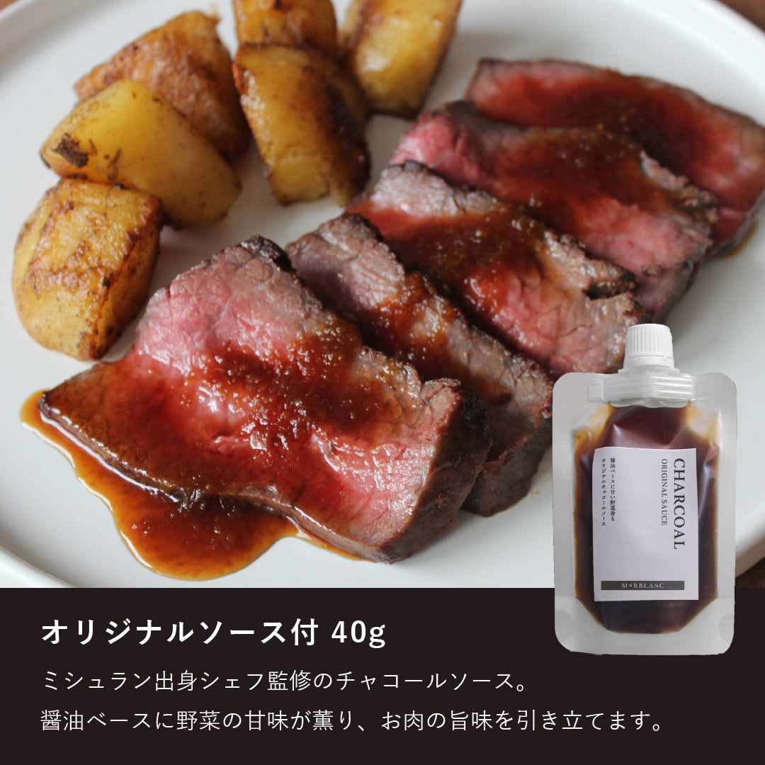 あなただけのローストビーフキット|霜降り 300g