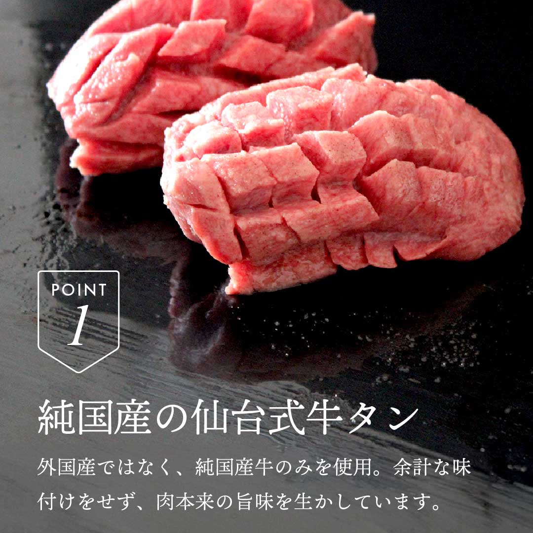 熟成国産牛 厚切り牛タンステーキ
