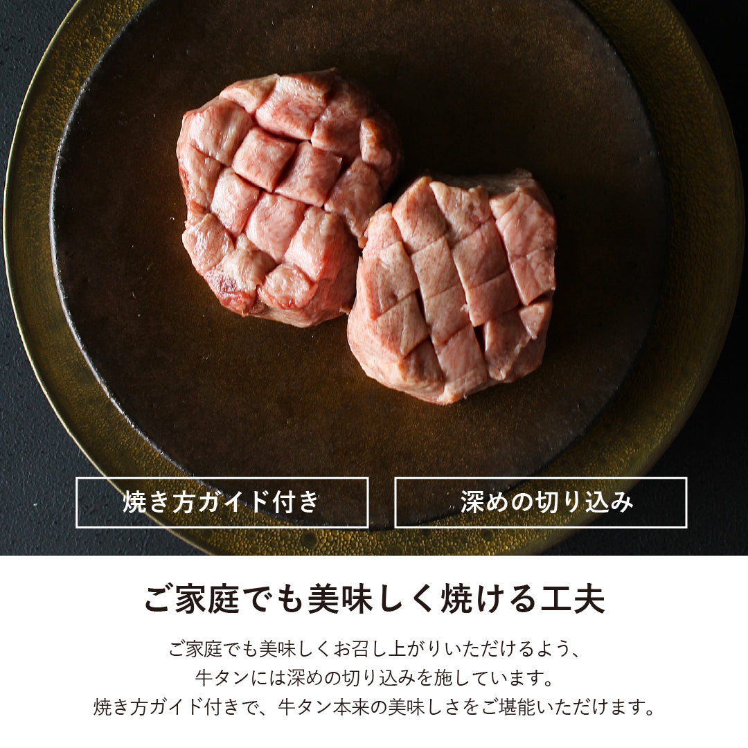 熟成国産牛 厚切り牛タンステーキ