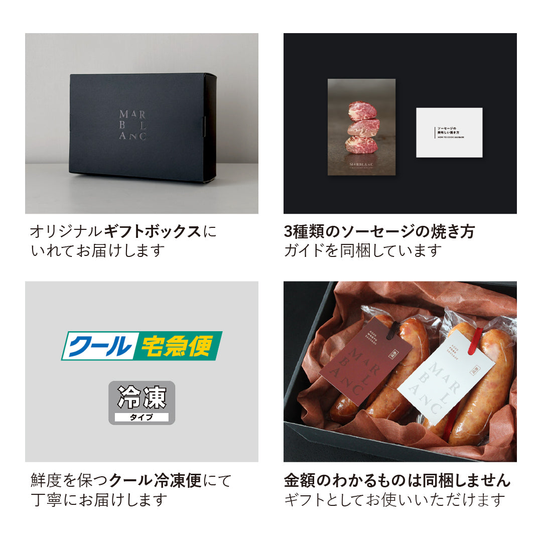 熟成ソーセージ2種食べ比べ