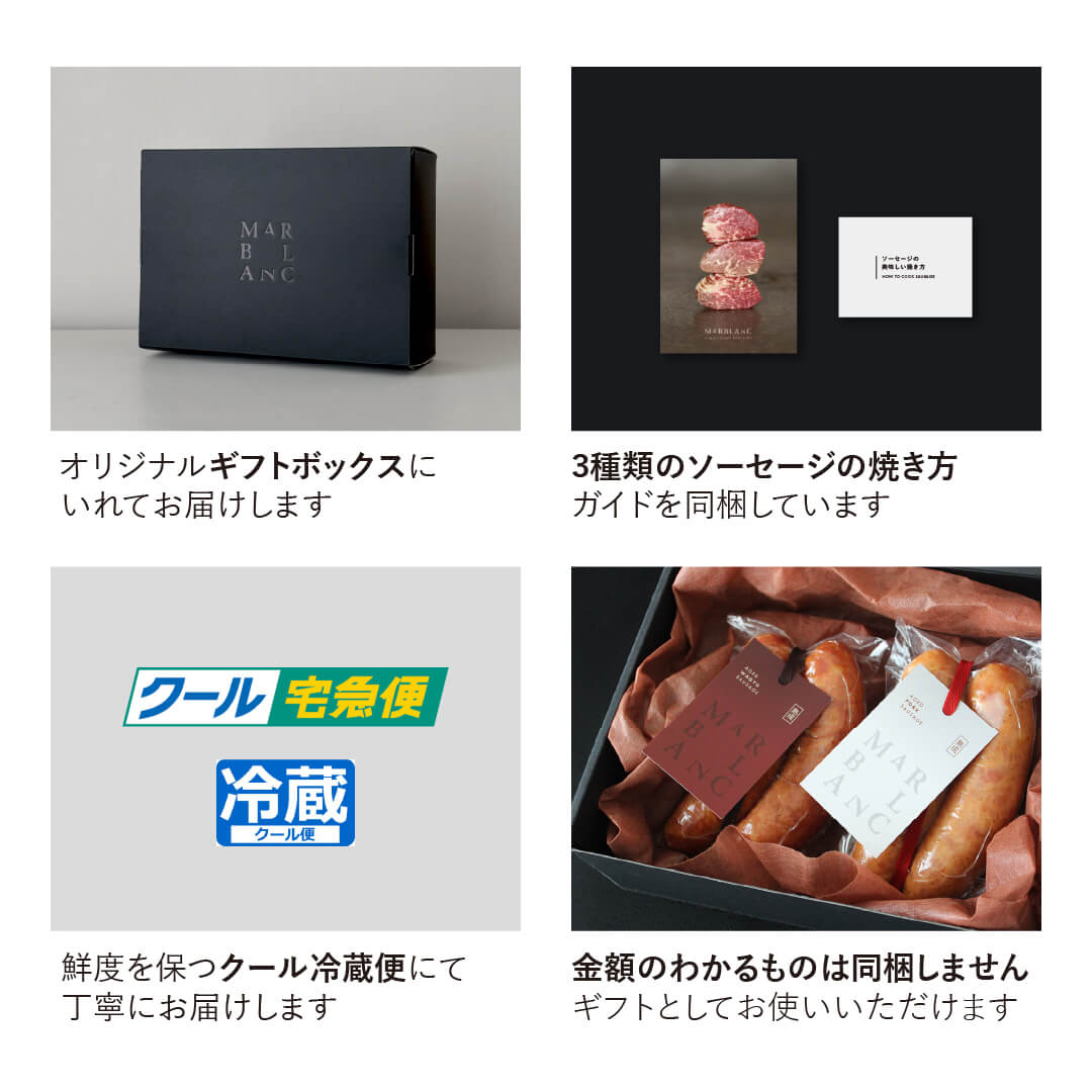 熟成ソーセージ2種食べ比べ