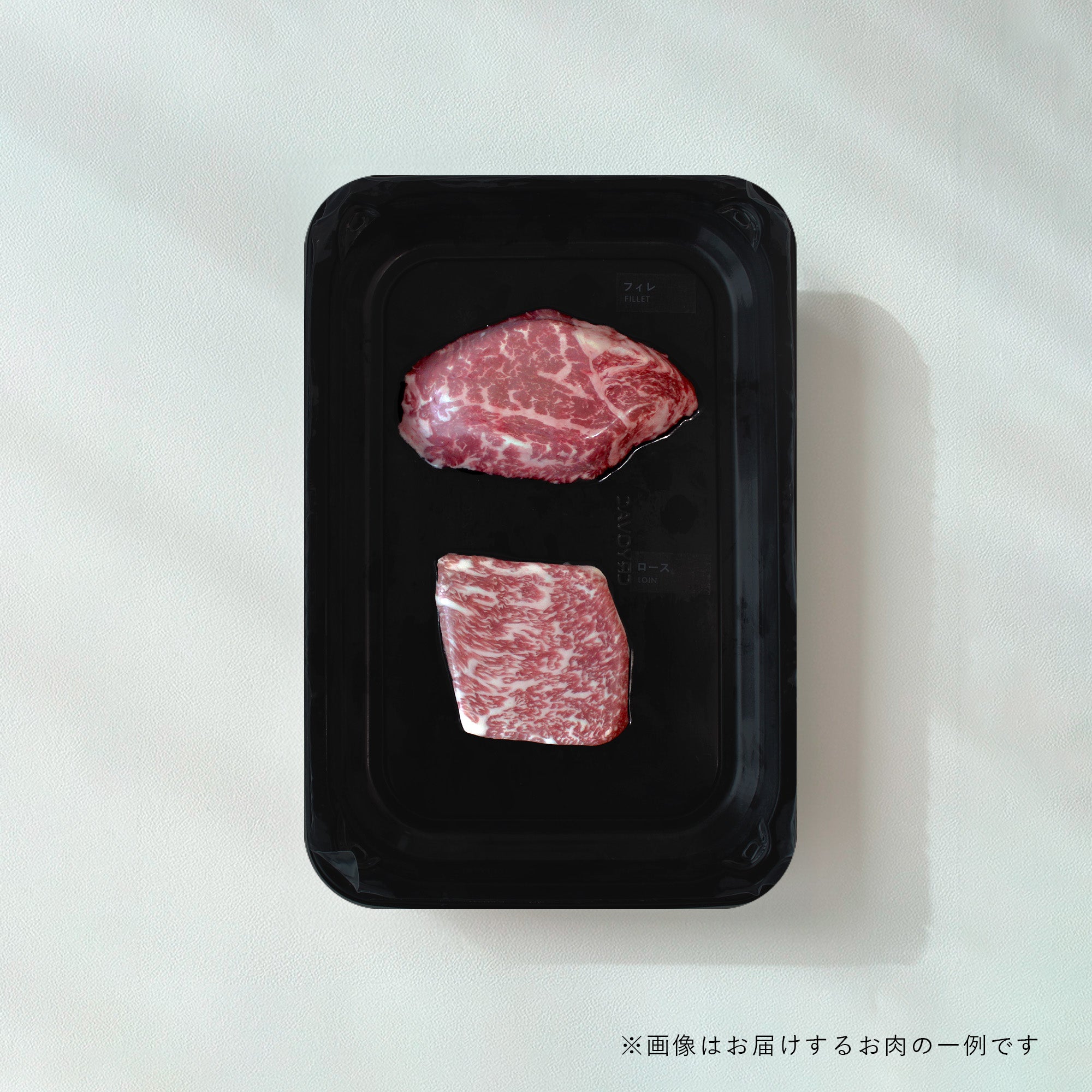 黒毛和牛 ステーキ2種食べ比べ 140g|フィレ サーロイン