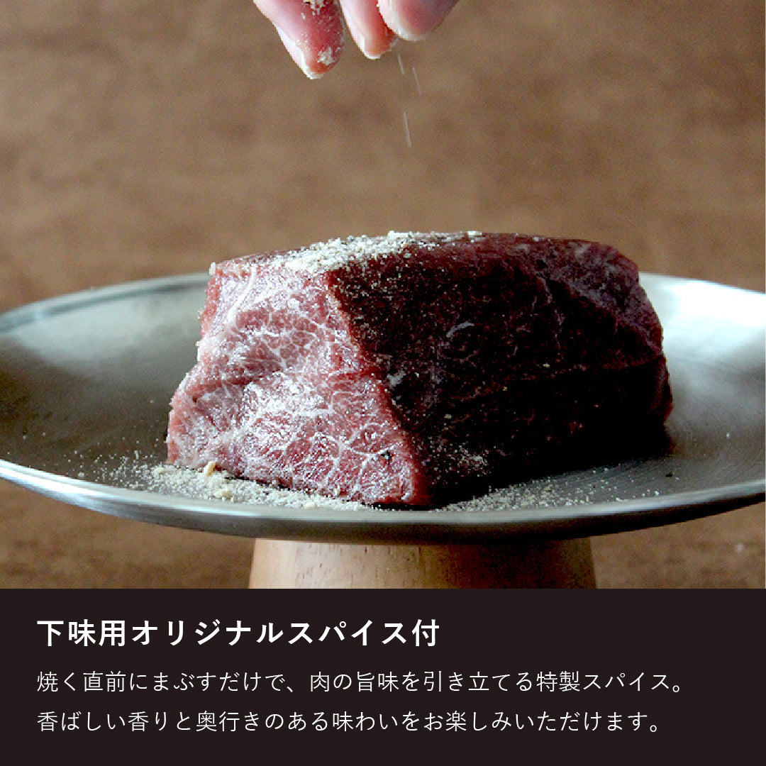 あなただけのローストビーフキット|霜降り 300g