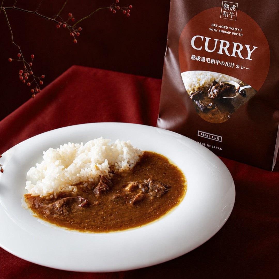 熟成黒毛和牛の海老出汁カレー 4個セット