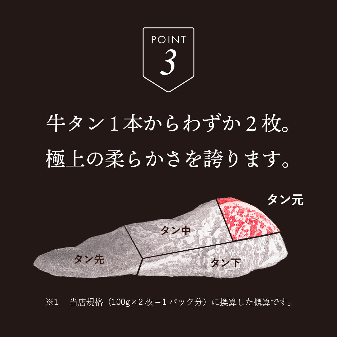 熟成国産牛 厚切り牛タンステーキ
