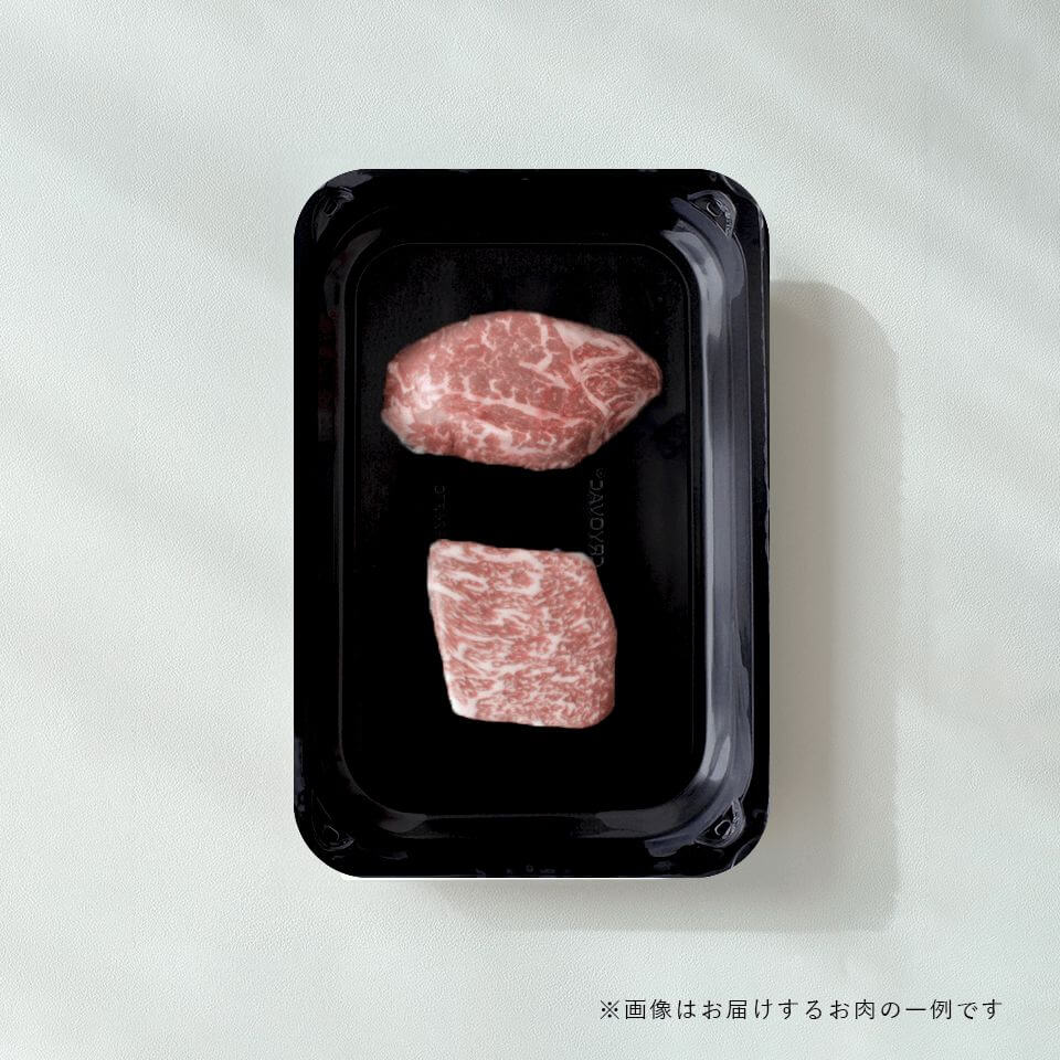 黒毛和牛 ステーキ2種食べ比べ 140g｜フィレ サーロイン